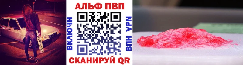 Купить закладки  Жуковка  А ПВП мука 
