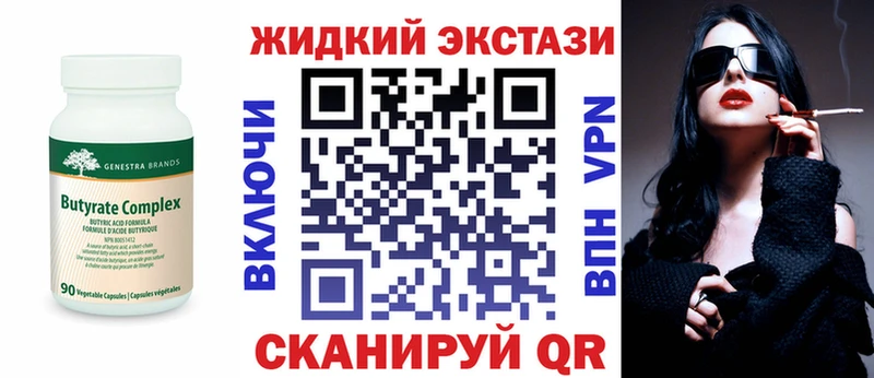 Бутират вода  Купить где  Жуковка 