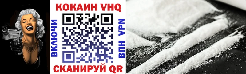 Купить  Жуковка  КОКАИН 97% 