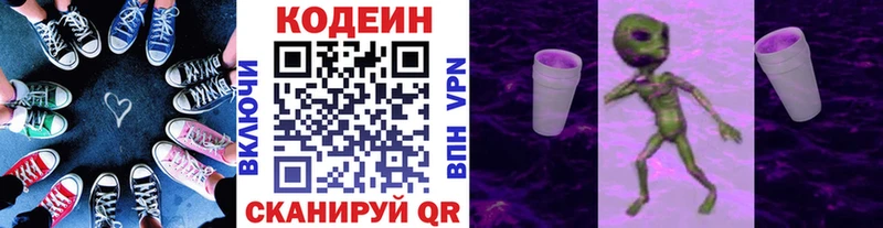 Кодеин Purple Drank  Купить  Жуковка 
