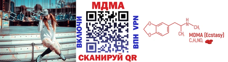 МДМА кристаллы  Купить закладки  Жуковка 