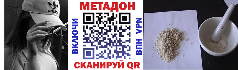 Купить где  Жуковка  Метадон белоснежный 