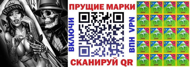 Марки NBOMe 1500мкг  Купить закладки  Жуковка 